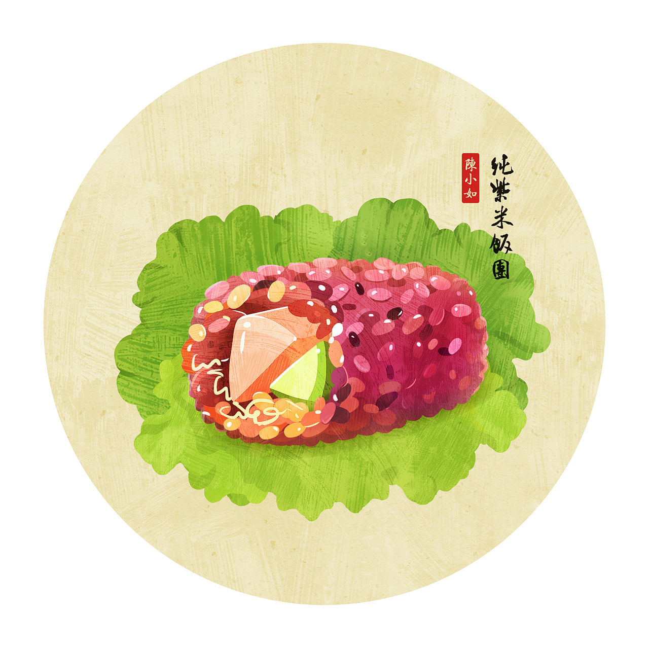 画一股美食清流—[台湾饭团]美食插画|插画|商业插画|Ruaim - 原创作品 - 站酷 (ZCOOL)
