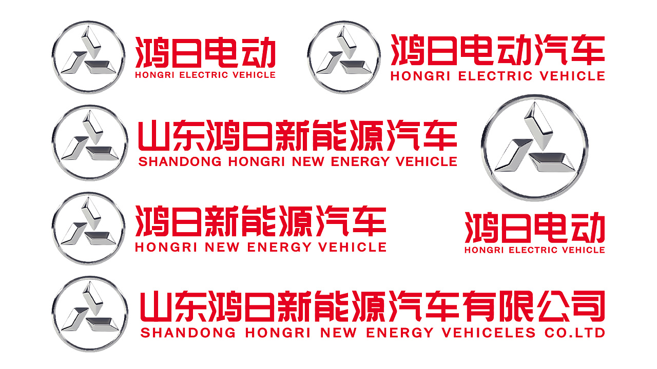 山东鸿日电动车品牌字体升级设计-飞机稿