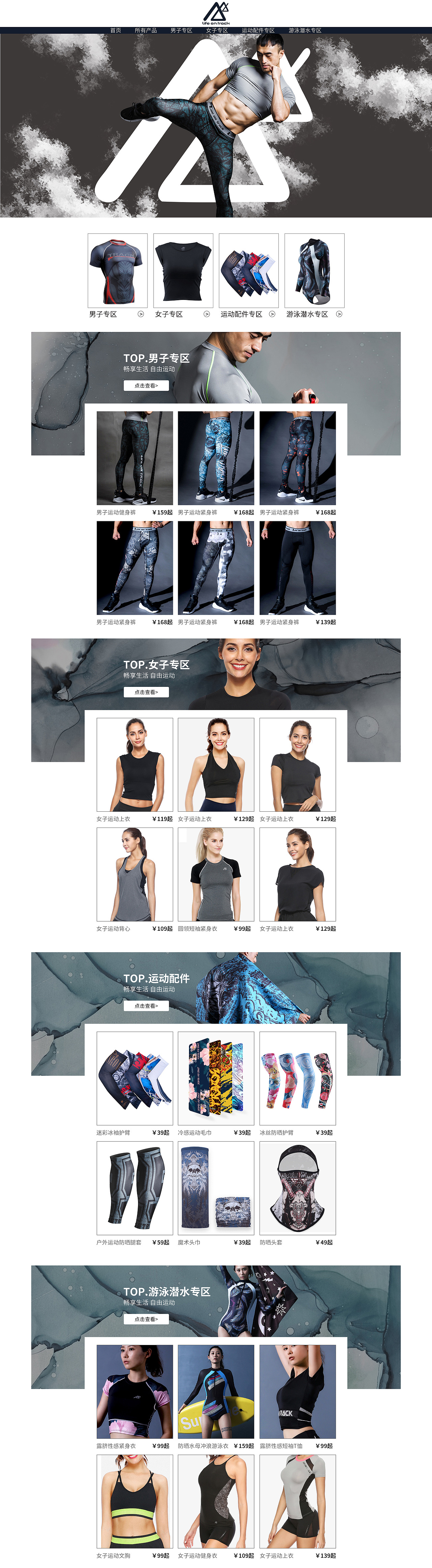 健身服首页（图ZMjE4OTA2ODA0） - 其他网页 - 站酷设计师爱菠萝蜜原创素材 - 站酷ZCOOL