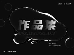 作品集