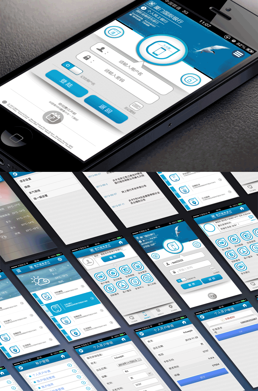 厦门国际银行poc项目
