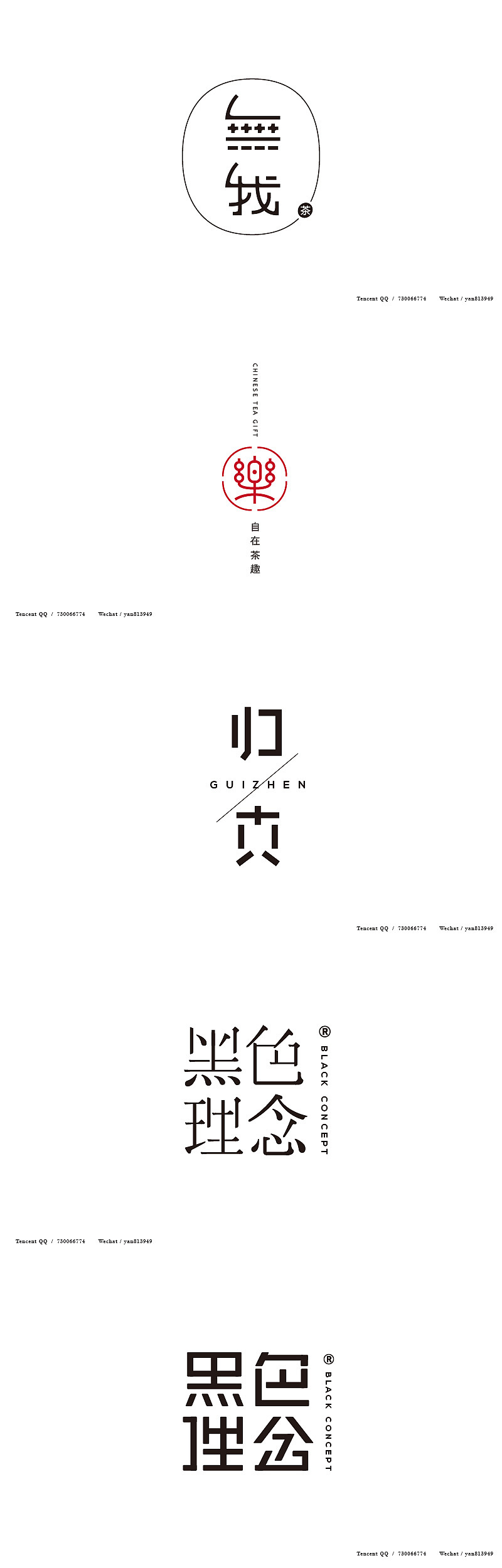 2016上半年字形设计（图ZNjEwNjk3NjQ=） - 字体/字形 - 站酷设计师JerryYan原创素材 - 站酷ZCOOL