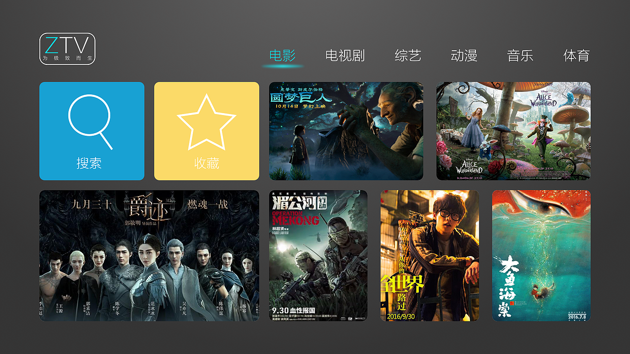 智能TV（图ZNjM0MDY4MzI=） - APP界面 - 站酷设计师Mr_杜先生原创素材 - 站酷ZCOOL