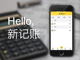 App统计图表
