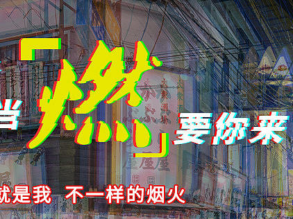 高能