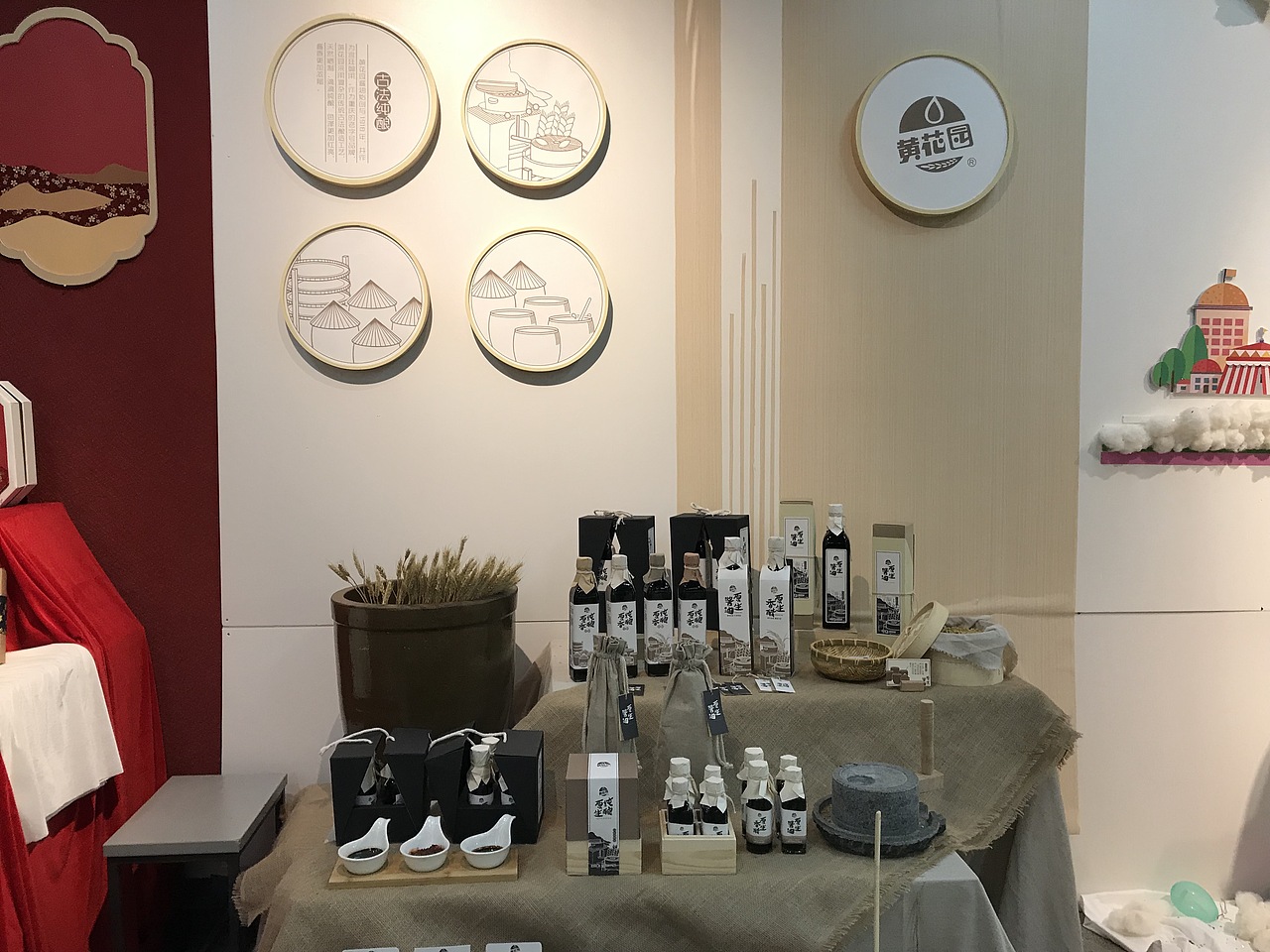 毕业设计——调味品包装设计