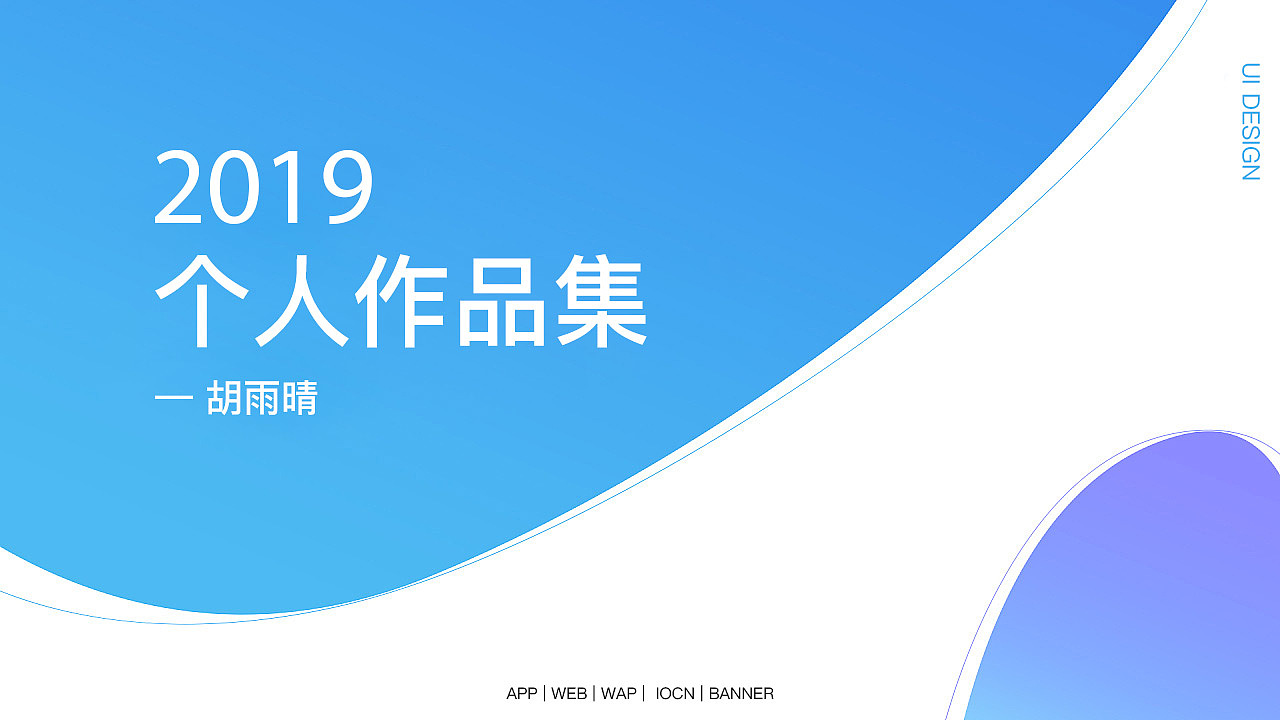 2019面试作品-app（图ZMTUxOTE1NjIw） - APP界面 - 站酷设计师有点甜Q原创素材 - 站酷ZCOOL
