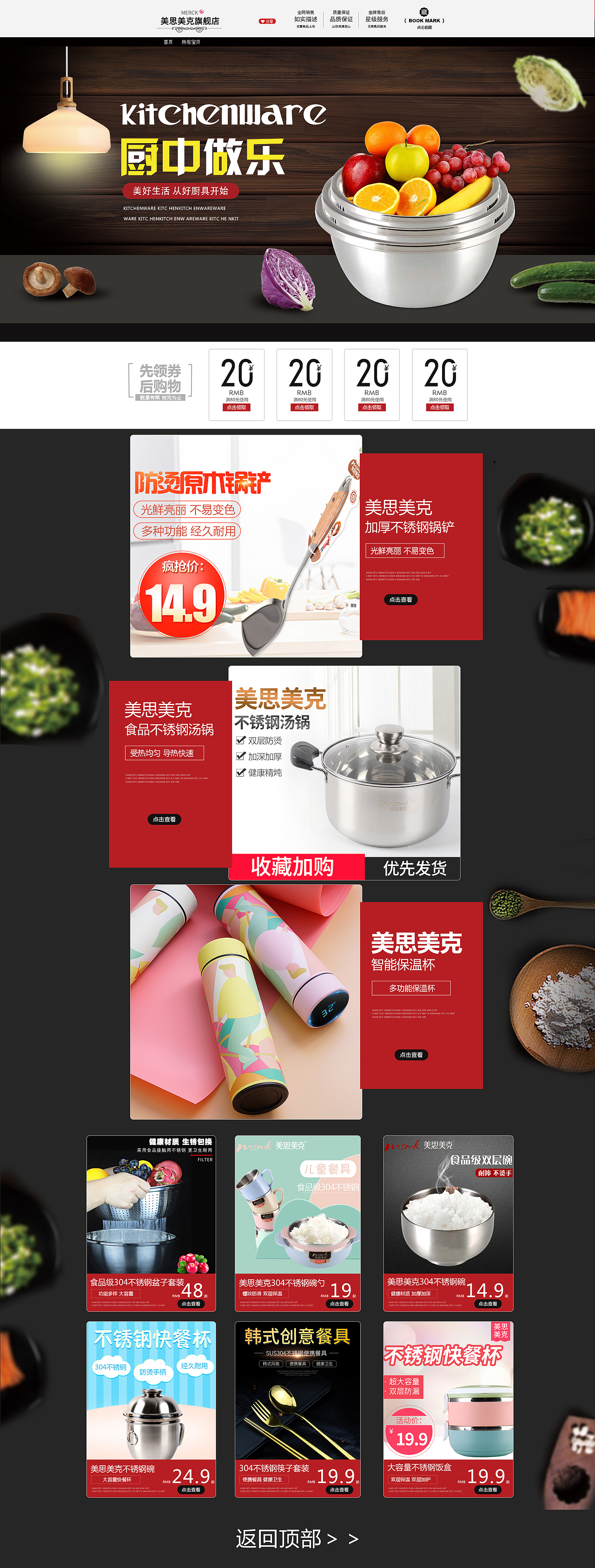 解忧兔设计厨具首页案例