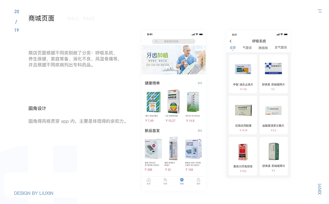 2018-2020作品集（图ZMjE3ODQwNTM2） - APP界面 - 站酷设计师捧月呢原创素材 - 站酷ZCOOL