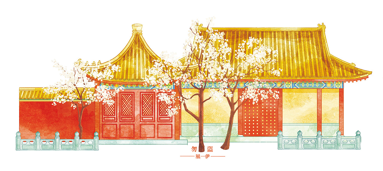 故宫（图ZMjI2MjUzNzcy） - 商业插画 - 站酷设计师风一伊原创素材 - 站酷ZCOOL