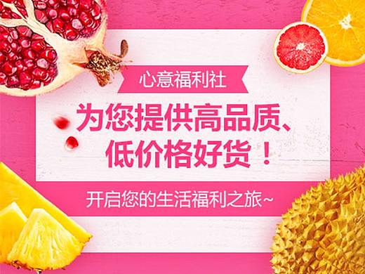有赞商城运营banner广告图