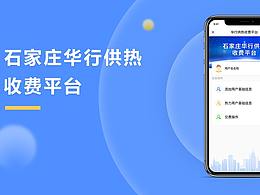 协会小程序APP