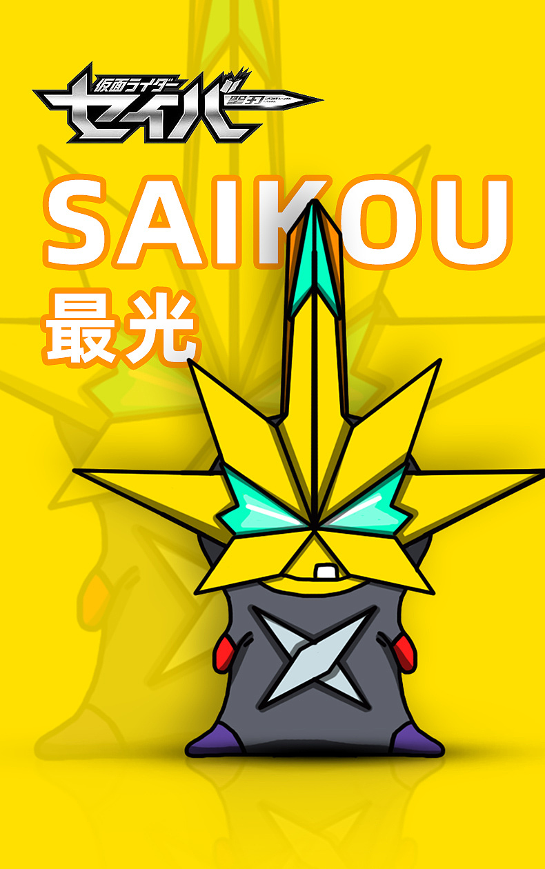 假面骑士saber斯拉格精灵手绘画画