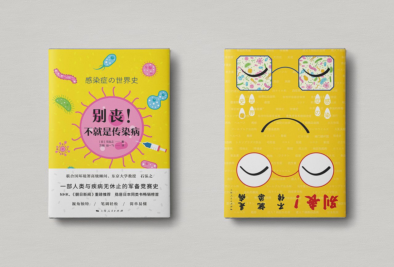 书籍装帧 15 | 杂七杂八