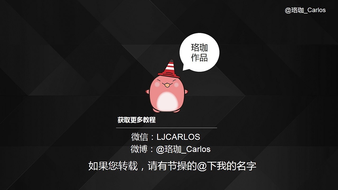 素材与pdf版本的下载请访问我的站酷主页～