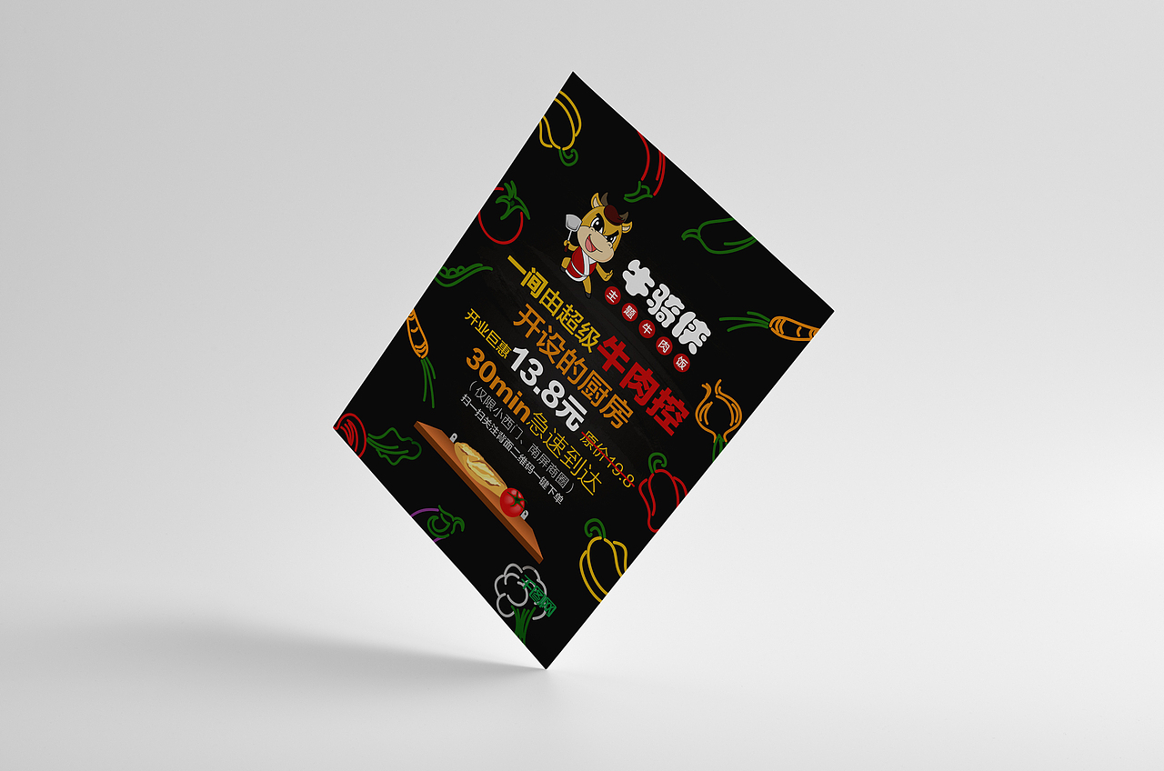 外卖单页设计（图ZNDM3OTIzMjA=） - 宣传物料 - 站酷设计师蜜蜂的复眼原创素材 - 站酷ZCOOL