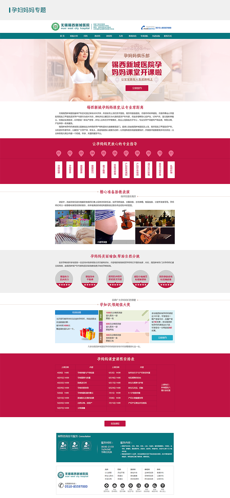 医疗专题（图ZOTYzNTgyNjA=） - 运营设计 - 站酷设计师Nick_Ham原创素材 - 站酷ZCOOL