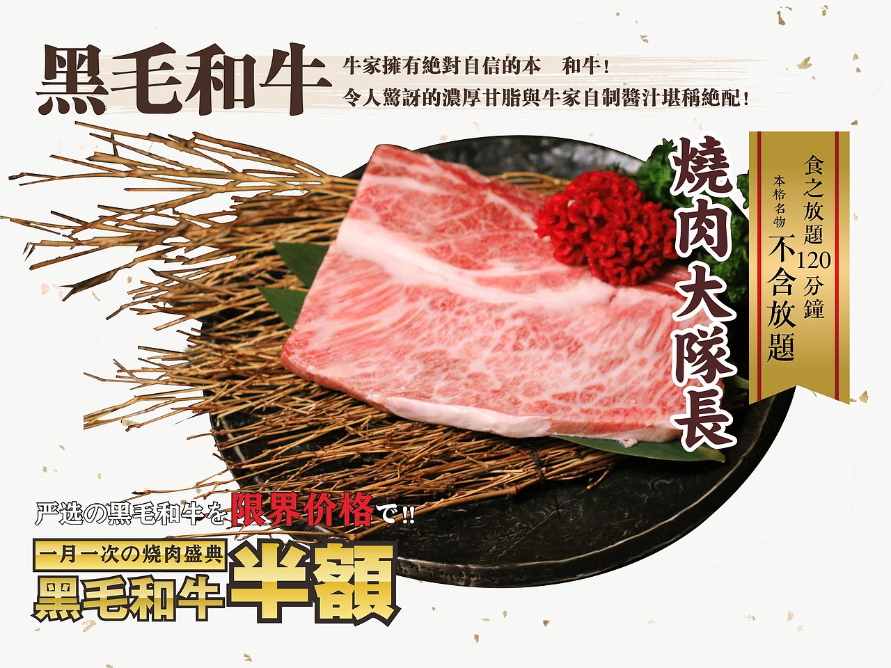 牛家酒场菜单-最强商品