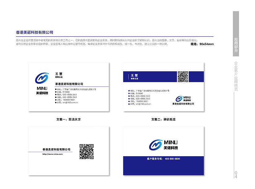 VI视觉识别系统