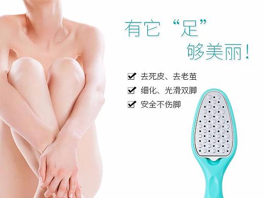 搓脚板详情