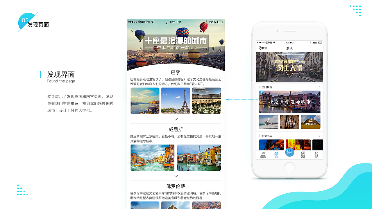 旅游产品APP以及WEB（图ZMTM0NDA3NjY0） - APP界面 - 站酷设计师犇跑的牛原创素材 - 站酷ZCOOL
