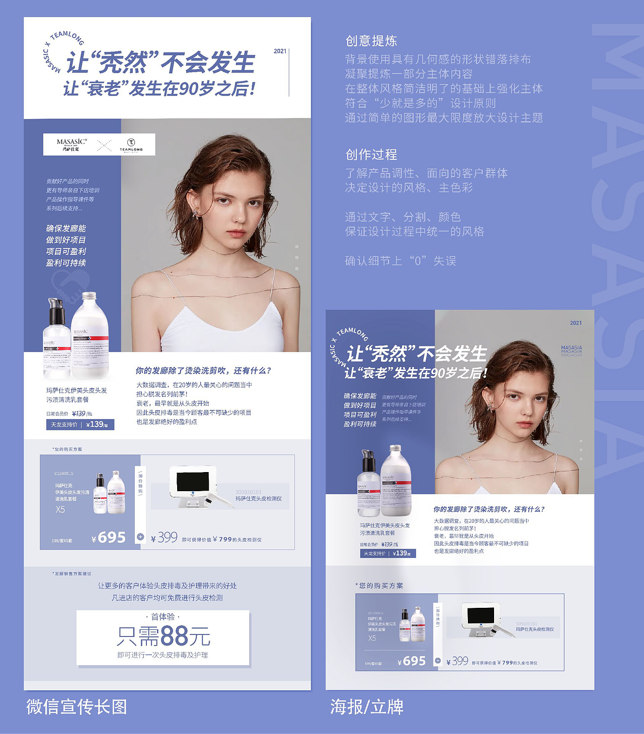 作品集 - 2021.6（图ZMjg4OTk4NzQ0） - 品牌 - 站酷设计师Twawa原创素材 - 站酷ZCOOL