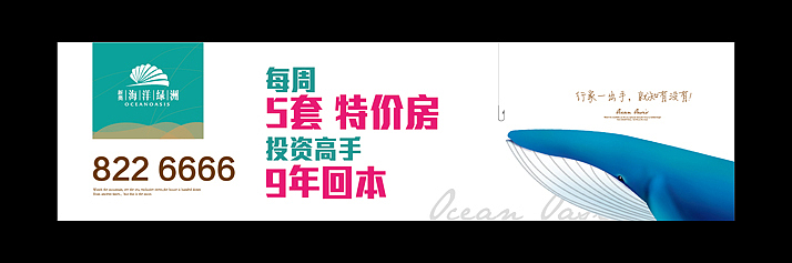 海边项目地产围挡（图ZMTkzNjQwMDA=） - 宣传物料 - 站酷设计师thebest1925原创素材 - 站酷ZCOOL
