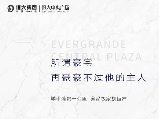 恒大中央广场