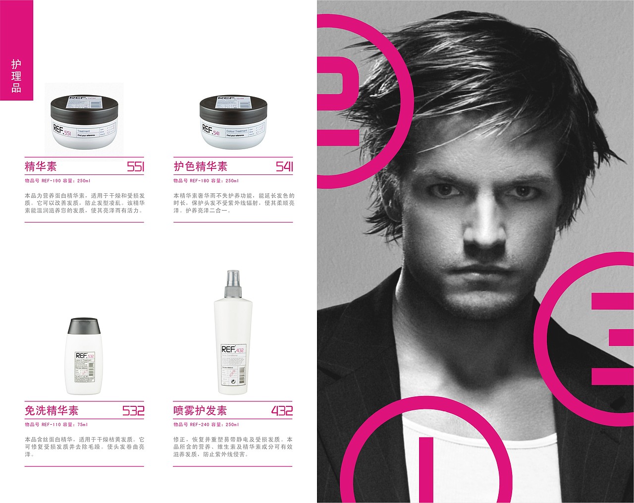 瑞典REF美发产品（图ZMTc5MjAxODI4） - 宣传物料 - 站酷设计师twttt原创素材 - 站酷ZCOOL