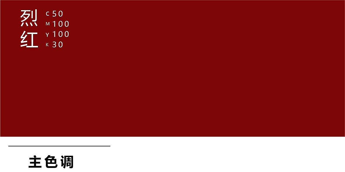 餐饮品牌 餐饮VI