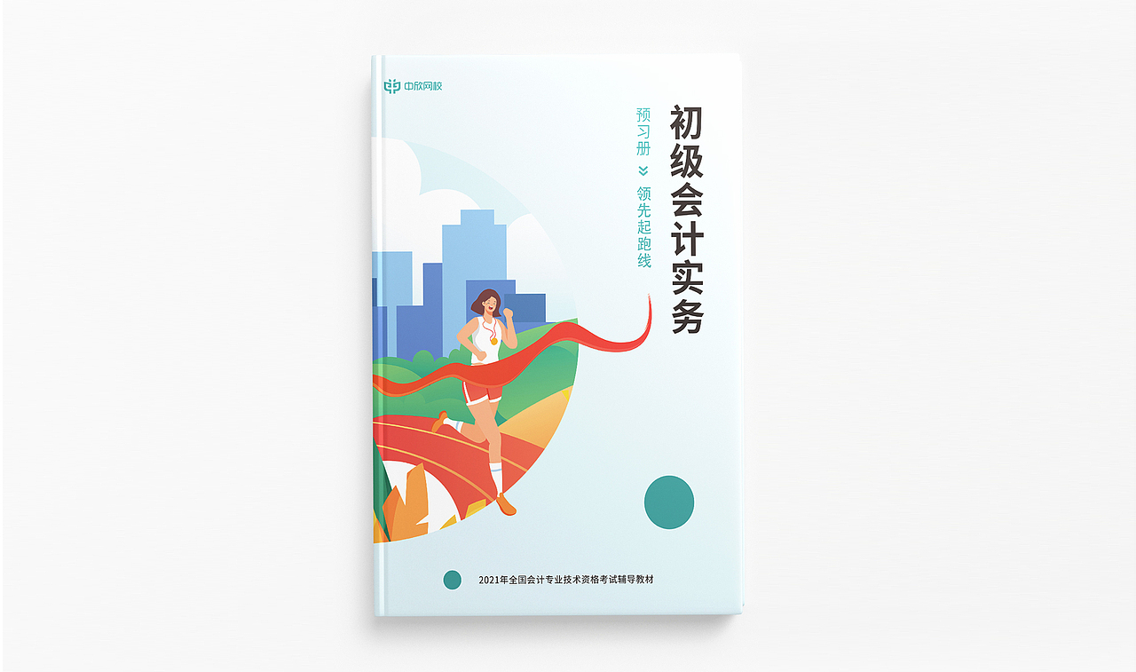 教材封面设计（图ZMjg3MTM1MjY0） - 书籍/画册 - 站酷设计师知意s原创素材 - 站酷ZCOOL