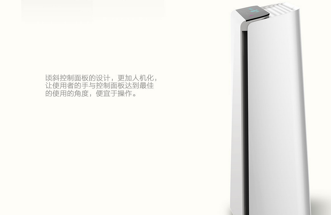 空气净化器（图ZNDU1MzM1Mjg=） - 生活用品 - 站酷设计师深圳乐趣人设计原创素材 - 站酷ZCOOL