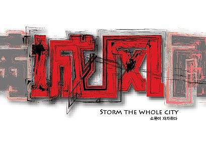 2018字体设计学习（个人主页-ZMjcxNjg1NDQ=） - 字体/字形 - 站酷设计师小龙虾收割机BIU原创素材 - 站酷ZCOOL