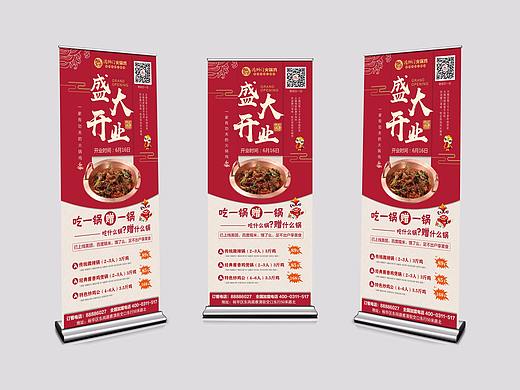 餐饮宣传单和展架