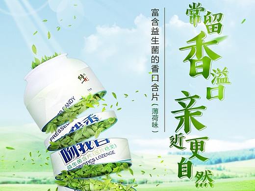 保健品详情页