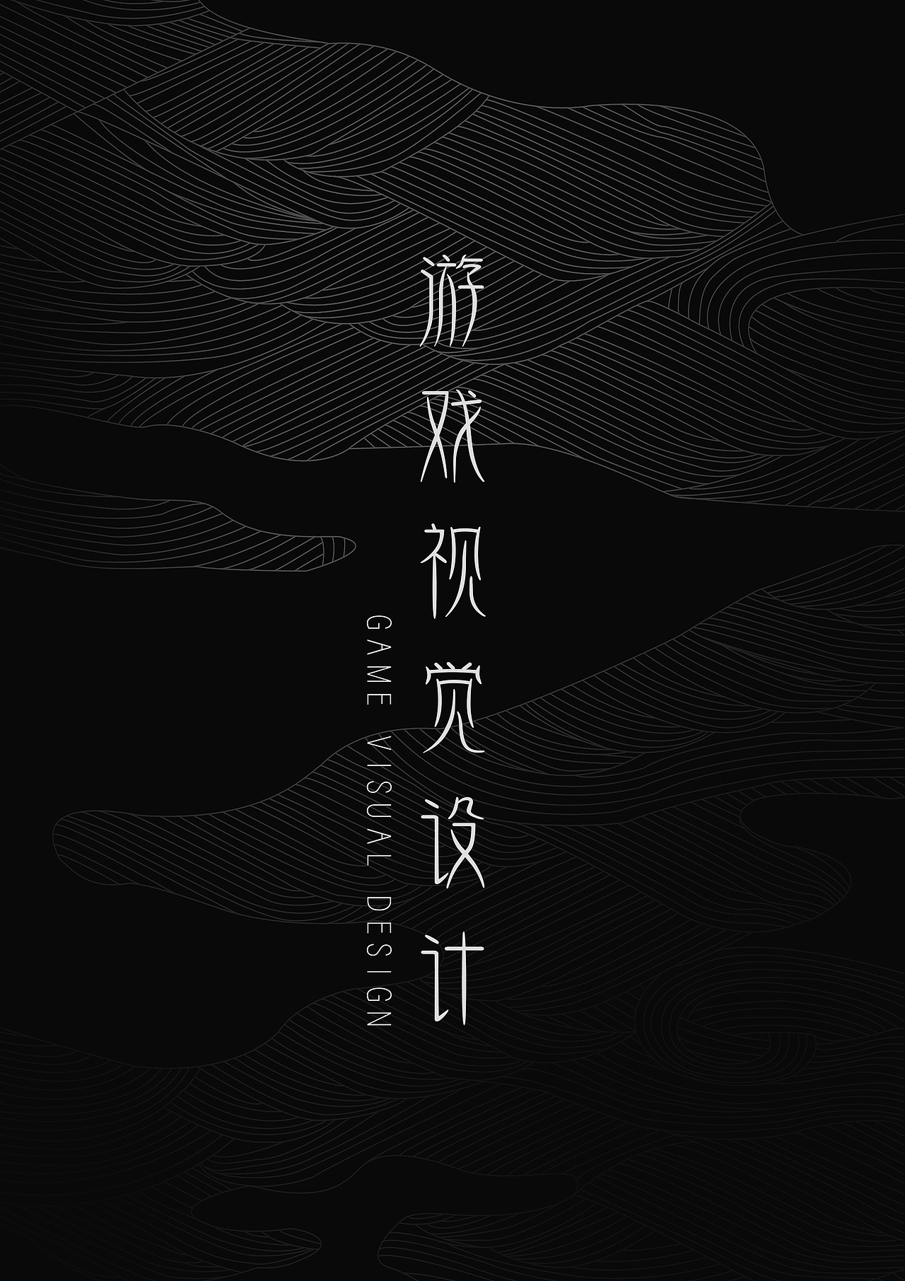 视觉设计师应聘作品集（图ZMjQ3OTAwMDEy） - 海报 - 站酷设计师Z82806408原创素材 - 站酷ZCOOL