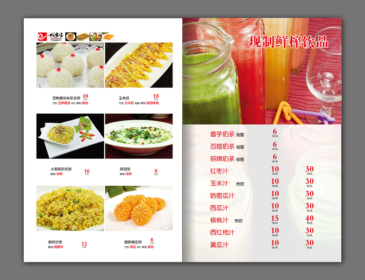 2013菜谱设计（图ZMTM4MTAzMDg=） - 书籍/画册 - 站酷设计师yicai2009原创素材 - 站酷ZCOOL