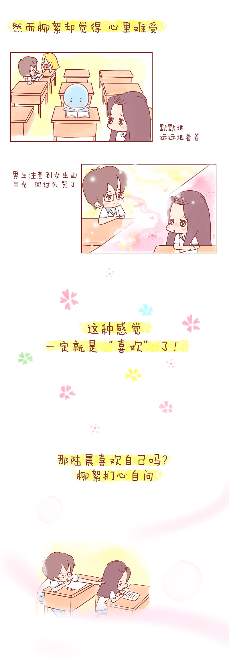 木木子漫画-愿不复从前,愿永不相见