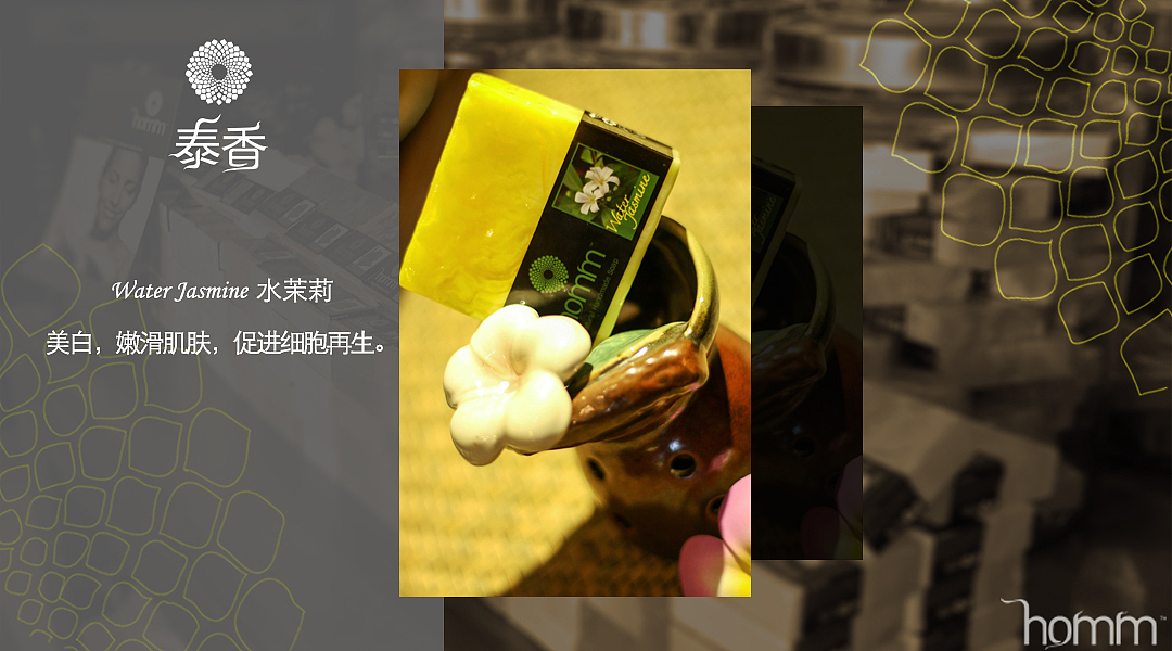泰香产品宣传页（图ZNzQ3NjAyMzY=） - 宣传物料 - 站酷设计师billowlan原创素材 - 站酷ZCOOL