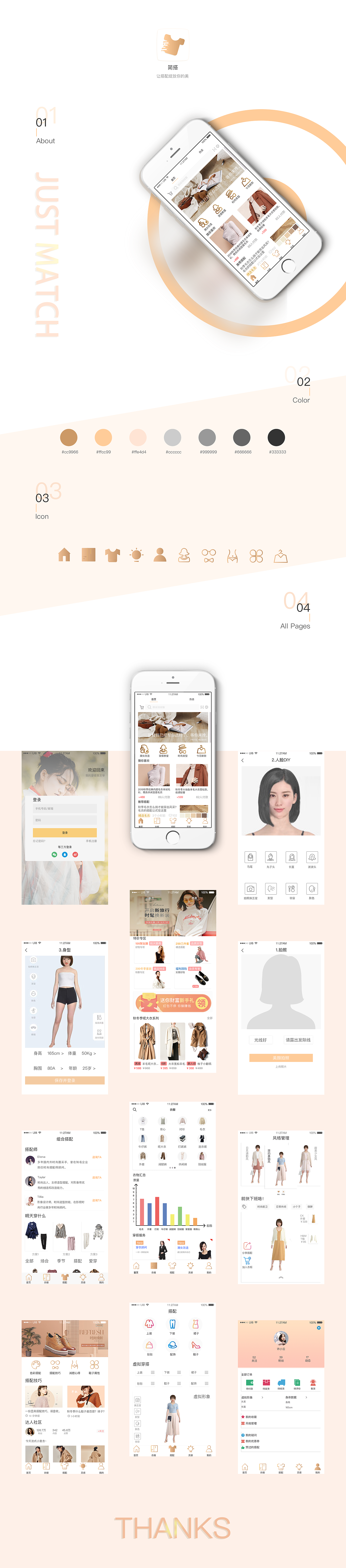 服装搭配APP页面展示2.0（图ZMTk1NjQ0MjYw） - APP界面 - 站酷设计师tangmumu原创素材 - 站酷ZCOOL