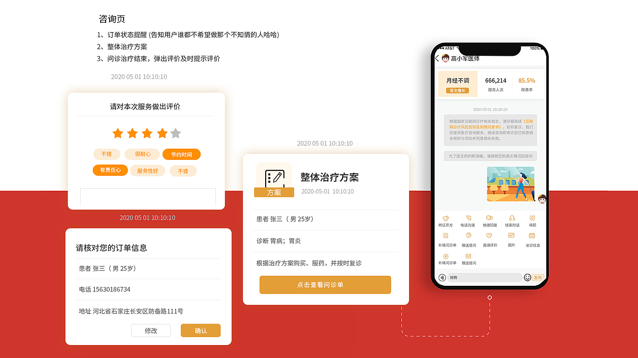 UI设计及运营设计