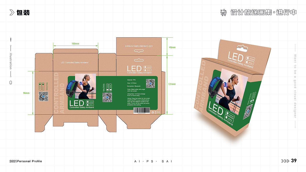 2021设计旅途画集