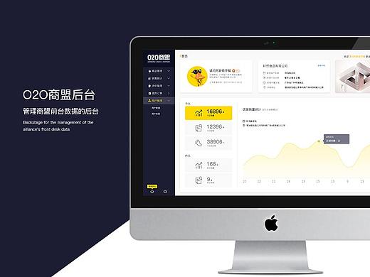 商家后台