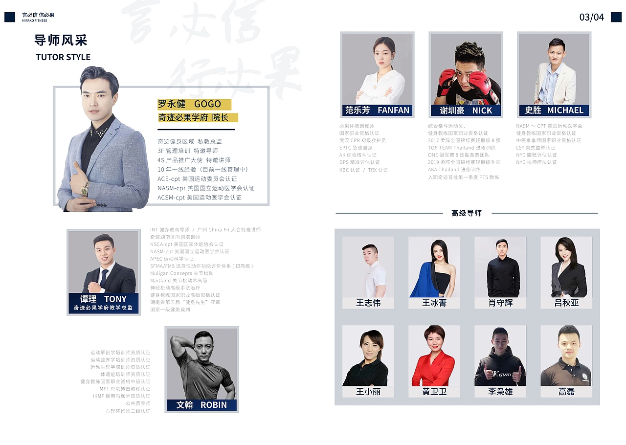 奇迹必果宣传画册（图ZMjIwMjI1MjU2） - 品牌 - 站酷设计师差点古怪了原创素材 - 站酷ZCOOL