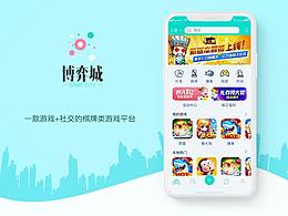 博·弈·城 APP