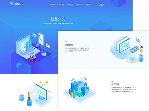 智慧公交专题页