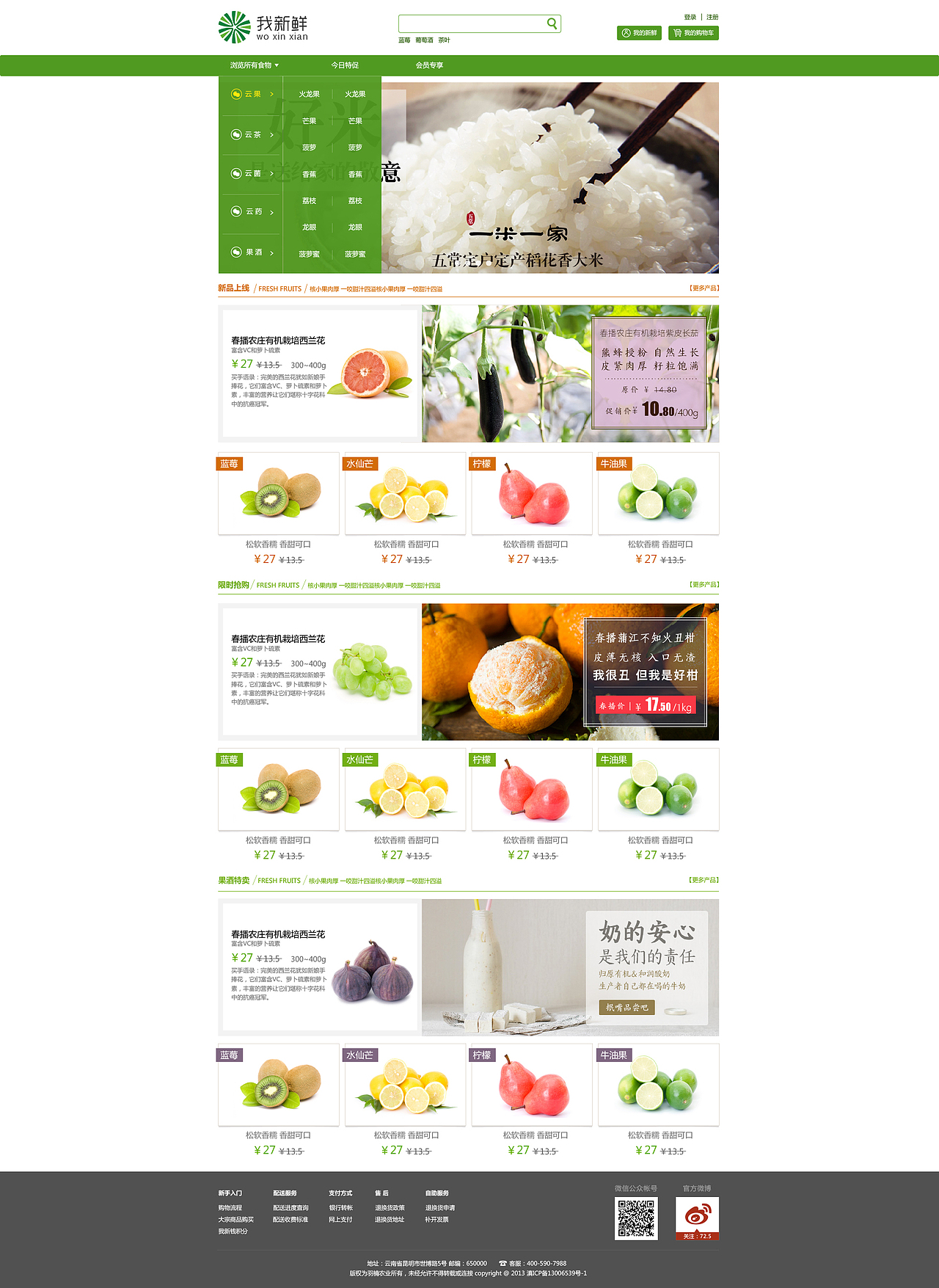 视觉运营/插图/电商/banner