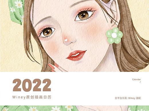 2022年原创插画台历