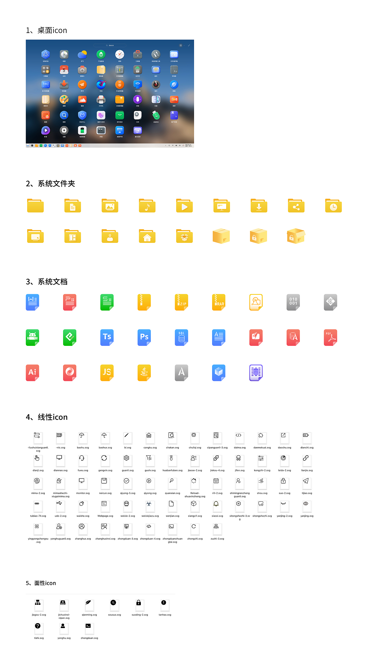 作品集（图ZMzMyODQzNTY0） - 软件界面 - 站酷设计师锦城三千原创素材 - 站酷ZCOOL