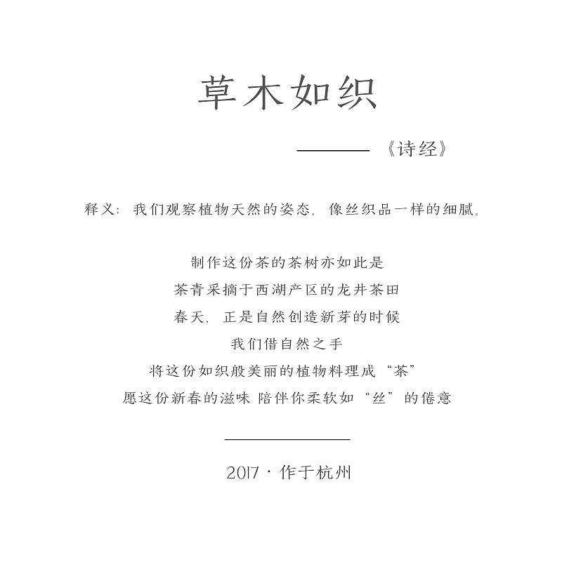草木如织·今春龙井茶 包装(图ZNzUyNzg2NTY=) - 包装 - 站酷设计师一了原创素材 - 站酷ZCOOL